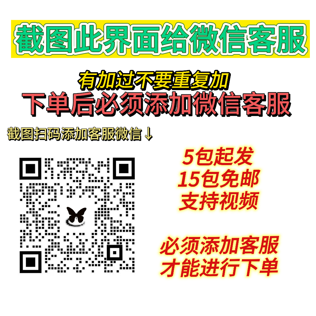 客服微信二维码